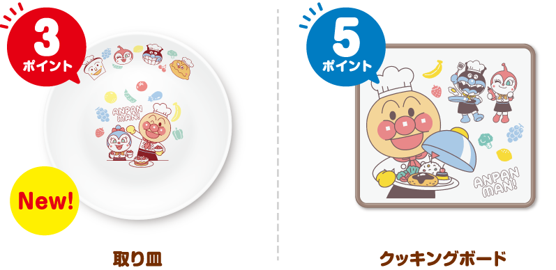 交換できるグッズ
